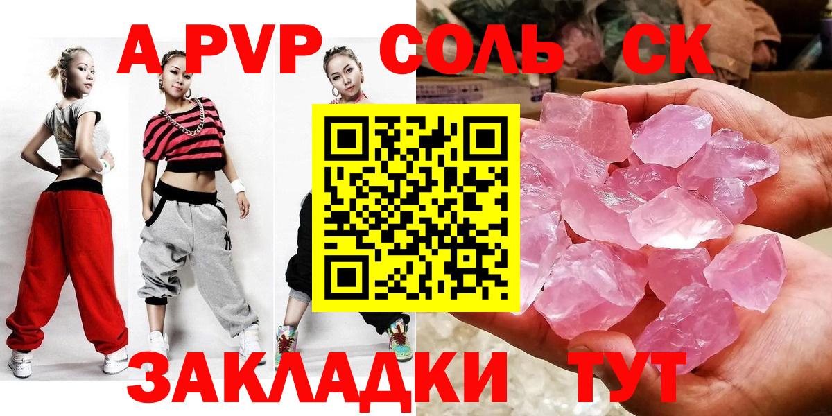 Alpha-PVP Crystall Губаха