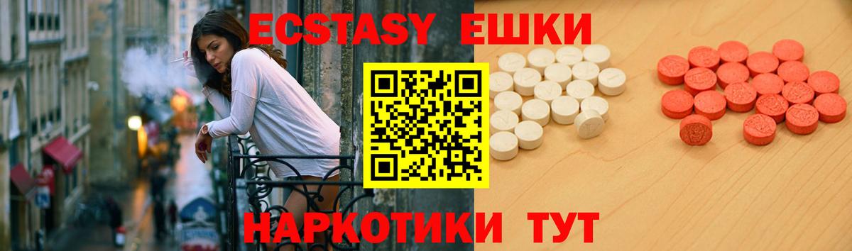 Губаха  Ecstasy MDMA  ЭКСТАЗИ  Вход с VPN  Ecstasy mix 