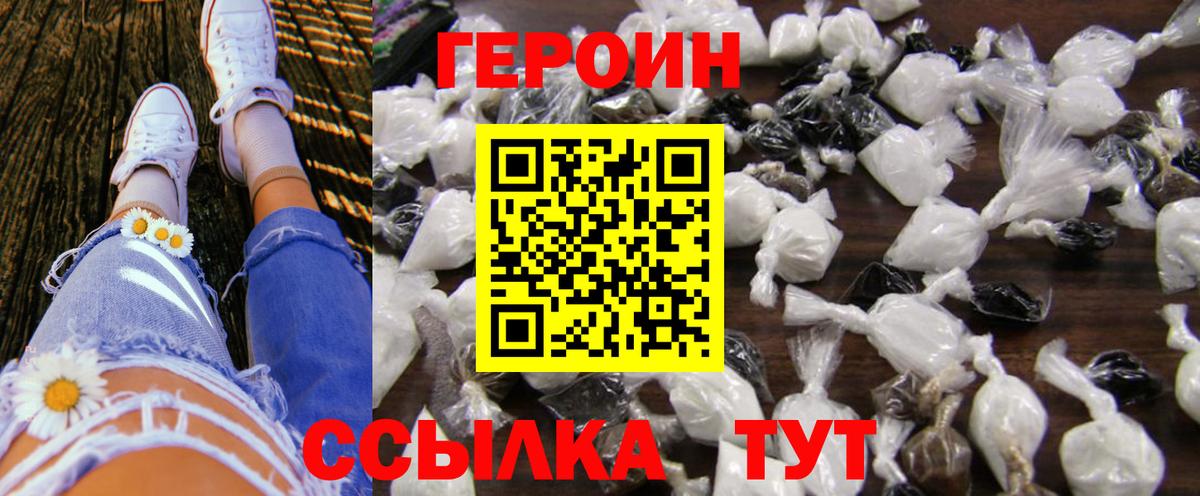 Губаха  ГЕРОИН  Вход с VPN  Героин Heroin 