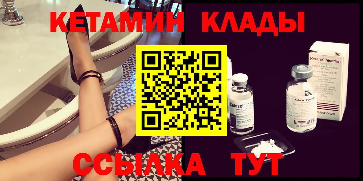 Кетамин VHQ  Вход с VPN  Губаха 