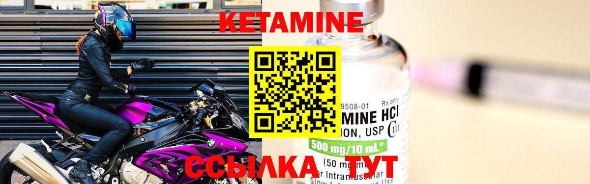Кетамин ketamine Губаха