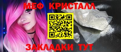 мефедрон мука Лесной