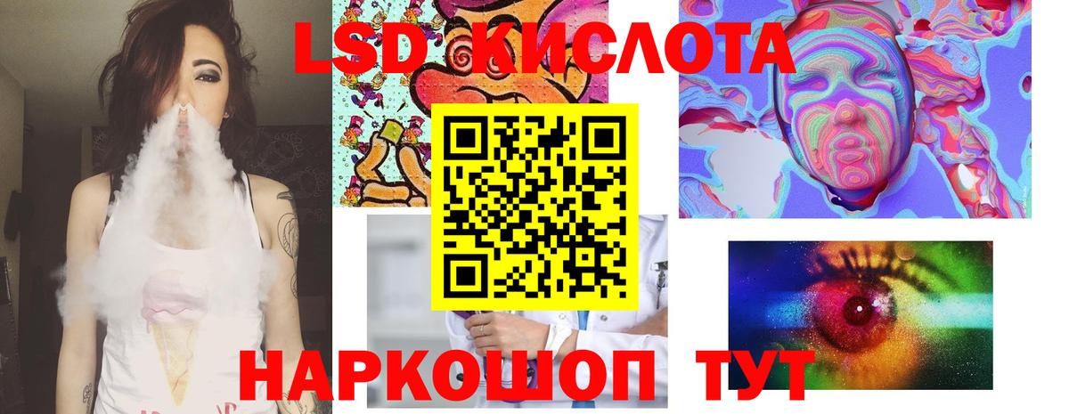 LSD-25 экстази ecstasy Губаха