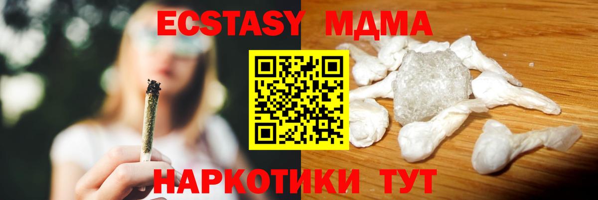 Губаха  MDMA VHQ  МДМА  Вход с VPN  МДМА молли 