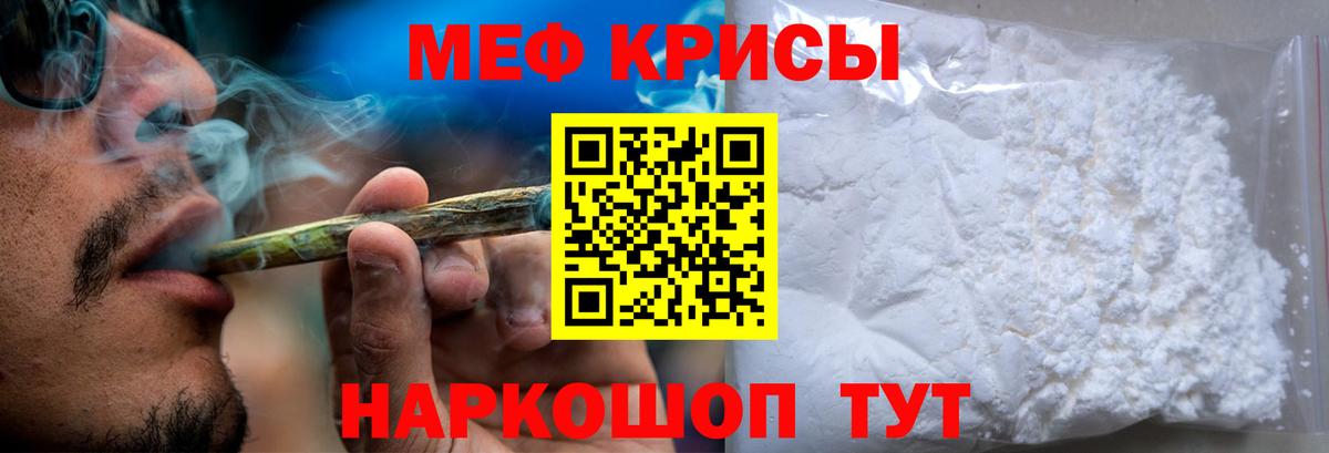 купить закладку  МЕФ  Меф mephedrone  МЕФ  Вход с VPN  Губаха  Меф VHQ 