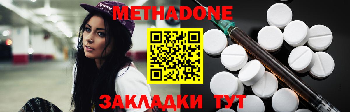 МЕТАДОН VHQ Губаха
