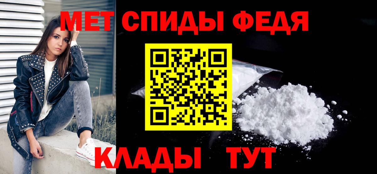 Первитин кристалл Губаха